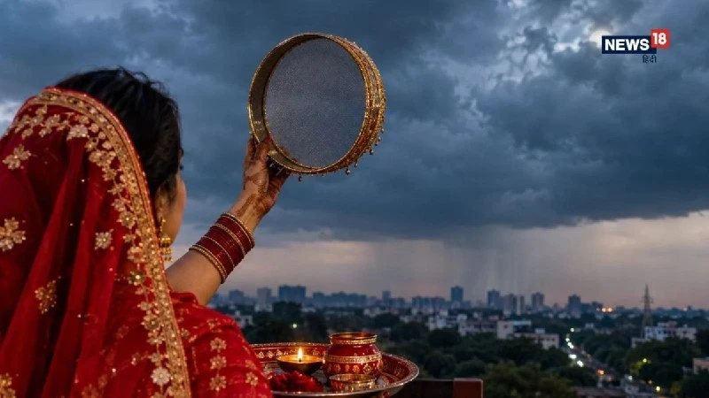 करवा चौथ पर चक्रवात अर्नब का साया, दिल्ली-NCR में चांद दिखने में हो सकती है देरी