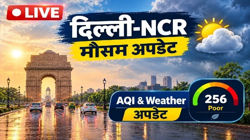 दिल्ली-NCR में बारिश और तूफान का अलर्ट, साइक्लोनिक तूफान 'अर्नब' का दिखेगा असर