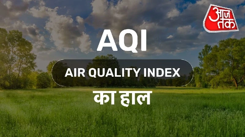 दिल्ली में बिगड़ा हवा का हाल, कई इलाकों में AQI पहुंचा 'खराब' स्तर पर