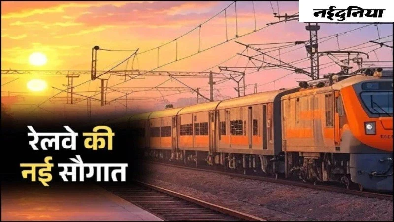 दिवाली पर यात्रियों को राहत: दुर्ग से दिल्ली के लिए चलेगी स्पेशल ट्रेन