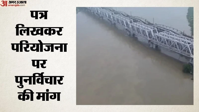 यमुना रिवरफ्रंट प्रोजेक्ट: साबरमती मॉडल अपनाने पर विशेषज्ञों ने दी चेतावनी