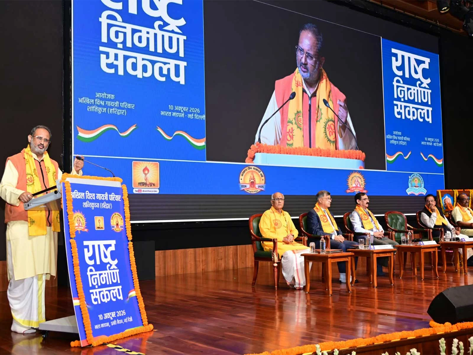 दिल्ली में भगवती देवी शर्मा की जन्म शताब्दी का भव्य आयोजन, उमड़ेगी दुनिया भर के भक्तों की भीड़