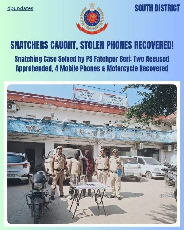 फतेहपुर बेरी स्नैचिंग केस: दिल्ली पुलिस ने दो आरोपियों को दबोचा, चोरी के मोबाइल और बाइक बरामद