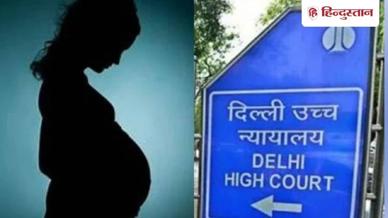 रेप सर्वाइवर को मिला न्याय: दिल्ली हाई कोर्ट ने 16 साल की नाबालिग को दी गर्भपात की अनुमति