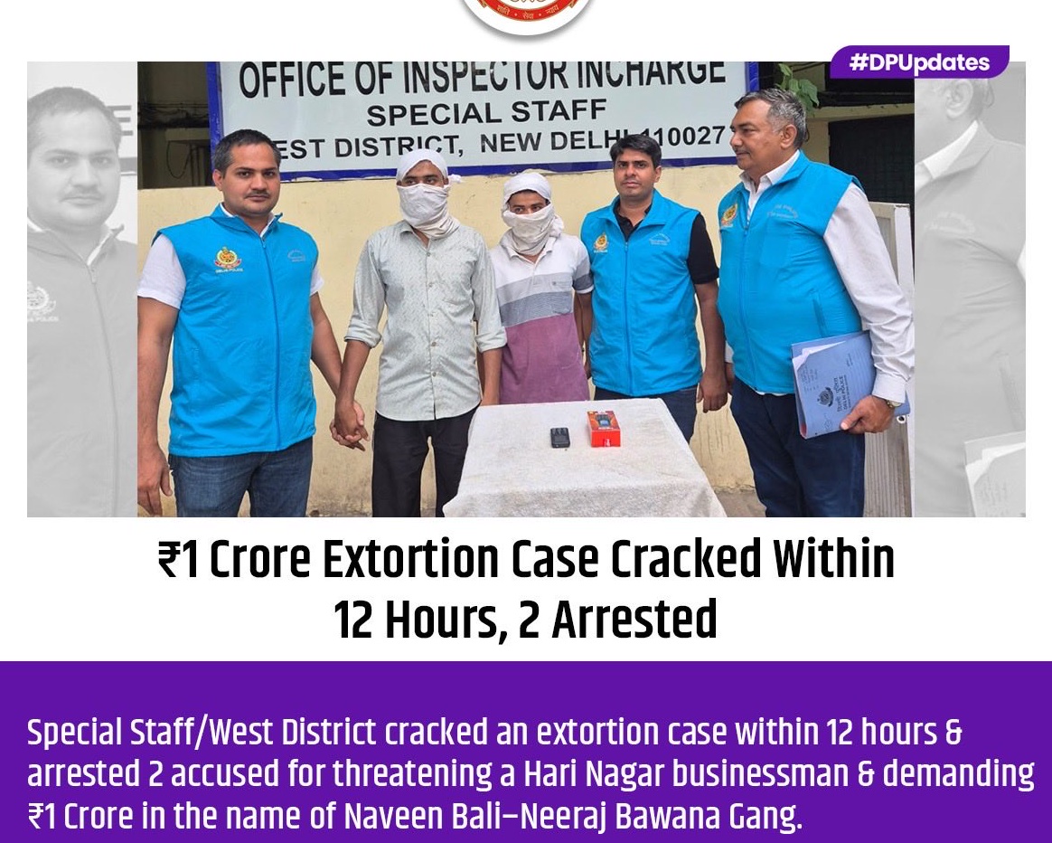 West Delhi: 1 करोड़ की रंगदारी मांगने वाले 2 आरोपी गिरफ्तार, गैंग के नाम पर दी थी धमकी