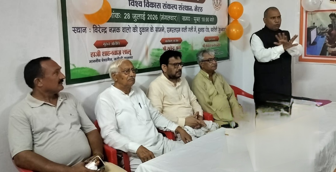 खतौली में नया स्किल डेवलपमेंट इंस्टीट्यूट शुरू, युवाओं को मिलेगा रोजगार