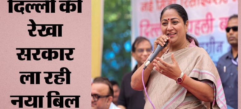 दिल्ली में अब डिजिटल प्रॉपर्टी कार्ड, लैंड रिकॉर्ड बिल लाने की तैयारी