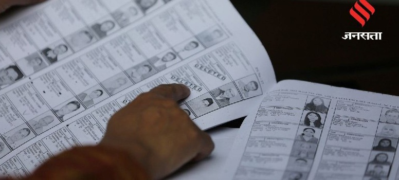 Delhi Voter List Update: स्पेशल रिवीजन अभियान में कट सकते हैं 25% तक नाम, जानिए पूरी डिटेल!