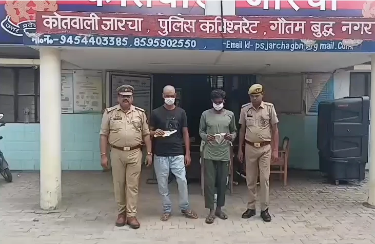 Noida Police ने दो शातिर चोरों को किया गिरफ्तार, हथियार और नकदी बरामद