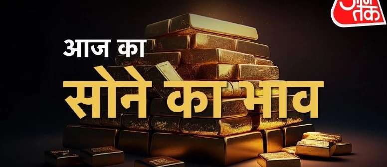 Delhi Gold Price: 1 अगस्त 2026 को दिल्ली में 24K Gold Price 1.44 लाख रुपये के पार