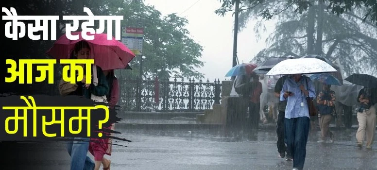IMD का बड़ा अलर्ट: दिल्ली-NCR और 12 राज्यों में 2 अगस्त को भारी बारिश और 70 किमी प्रति घंटे की रफ्तार से चलेंगे तूफान