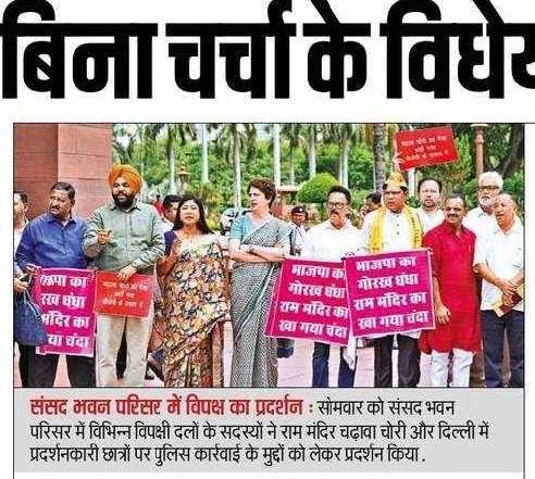 संसद के मानसून सत्र में भारी हंगामा: सुप्रीम कोर्ट में अब हुए 38 जज, लोकसभा में बिना चर्चा के पास हुआ विधेयक