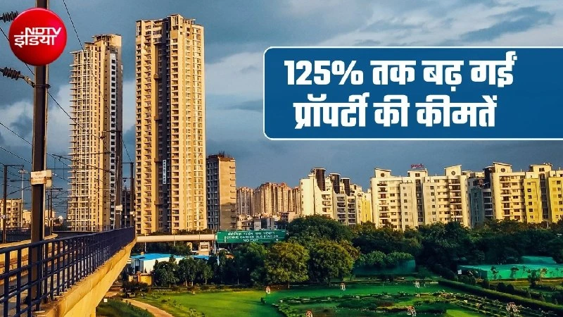 Noida Property Prices Surge 125 प्रतिशत उछलकर देश में सबसे आगे, दिल्ली और मुंबई पीछे