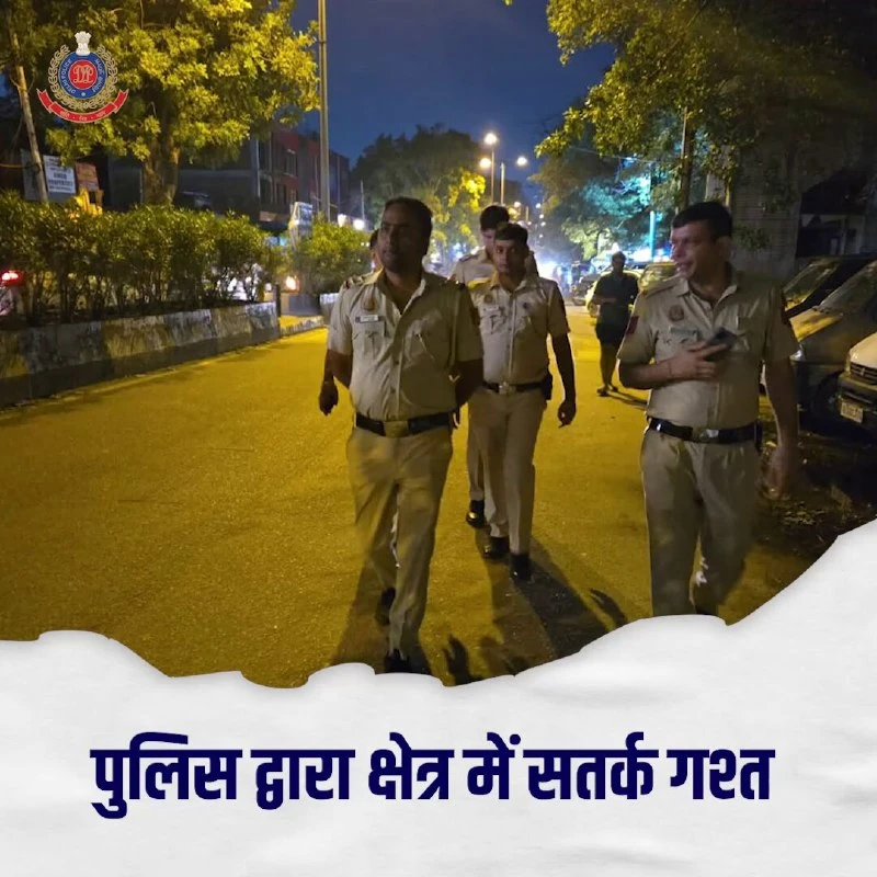 South Delhi Police ने बढ़ाई चौकस निगरानी, सुरक्षा और जन सहयोग के लिए उठाए गए खास कदम