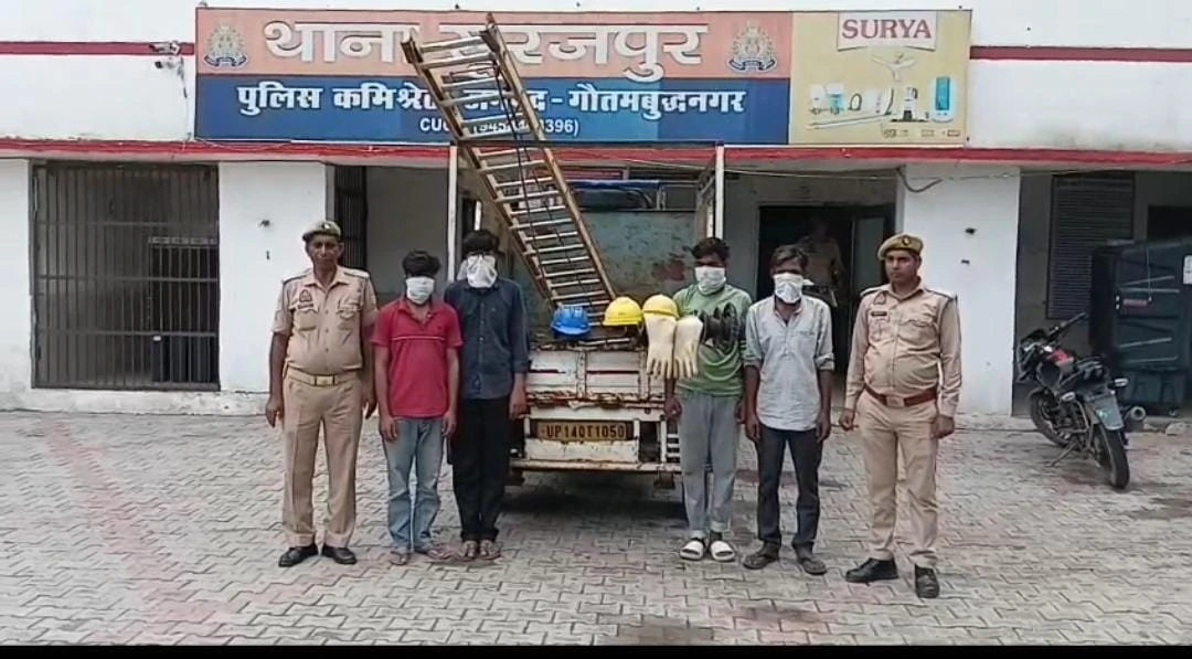 ग्रेटर नोएडा में एनपीसीएल के बिजली पोल से लोहे की एंगल चोरी करने वाले चार शातिर चोर गिरफ्तार