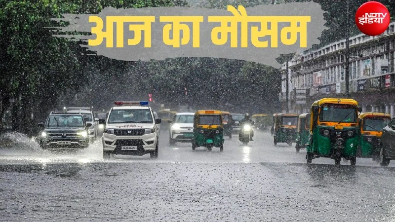 IMD Alert: दिल्ली-NCR, यूपी और बिहार समेत 15 राज्यों में भारी बारिश का अलर्ट जारी, जानें मौसम का हाल