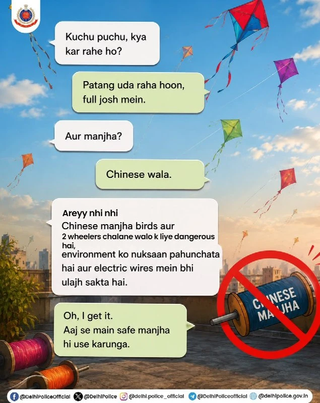 Independence Day से पहले दिल्ली पुलिस की बड़ी चेतावनी: चाइनीज मांझा इस्तेमाल करने पर होगी 5 साल की जेल और भारी जुर्माना
