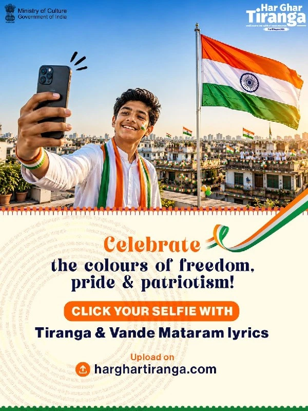 दिल्ली मेट्रो ने 'Har Ghar Tiranga' अभियान का किया समर्थन, 80वें Independence Day पर नागरिकों से की अपील
