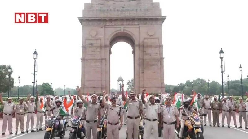 Independence Day से पहले Delhi Police ने निकाली शानदार Tiranga Rally, Vijay Chowk से India Gate तक बढ़ा देशप्रेम