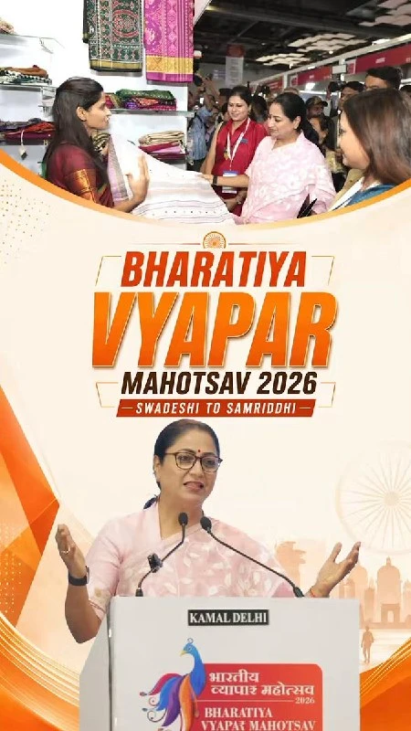 Delhi Chief Minister Rekha Gupta ने Bharat Mandapam में Bharatiya Vyapar Mahotsav की सराहना की