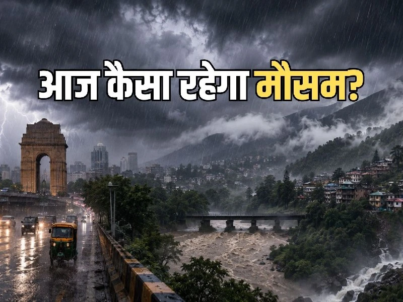 भारी बारिश और आंधी का अलर्ट: उत्तर और पूर्व भारत में IMD की चेतावनी