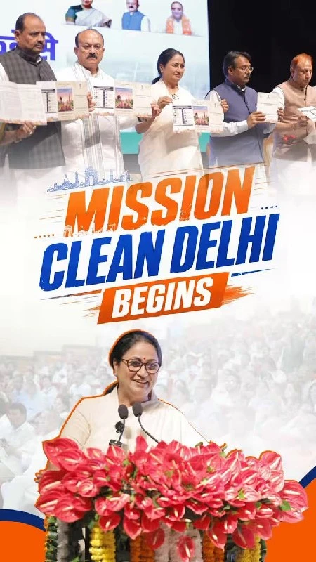 दिल्ली को कूड़े से आज़ादी: राजधानी में सफाई अभियान शुरू, बेस्ट वार्ड को मिलेगा 1 करोड़ का इनाम