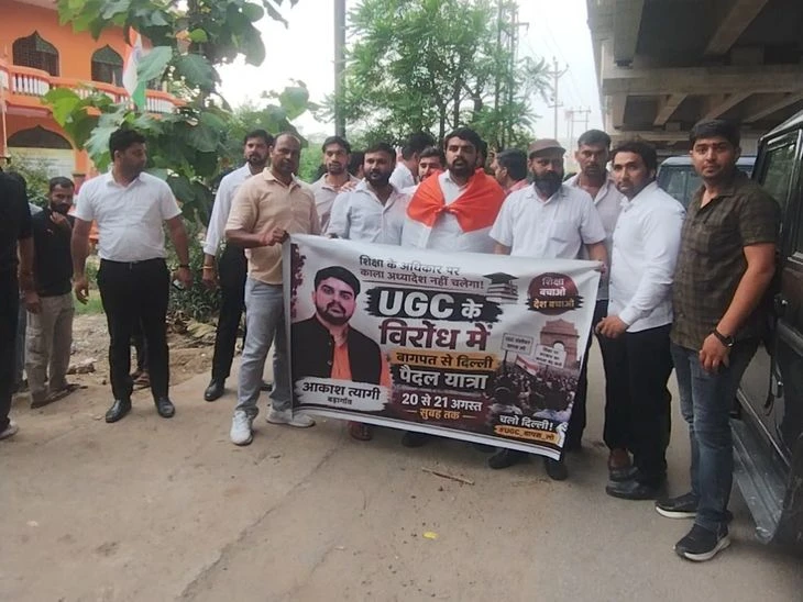 UGC Equity Regulations विवाद पर भारी प्रदर्शन, दिल्ली कूच कर रहे प्रदर्शनकारी बॉर्डर पर रोके गए