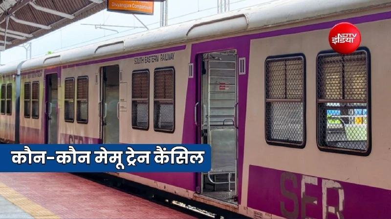 भारतीय रेलवे ने 1 सितंबर से 15 अक्टूबर तक कई ईएमयू और लोकल ट्रेनें की रद्द, जानिए पूरी सूची
