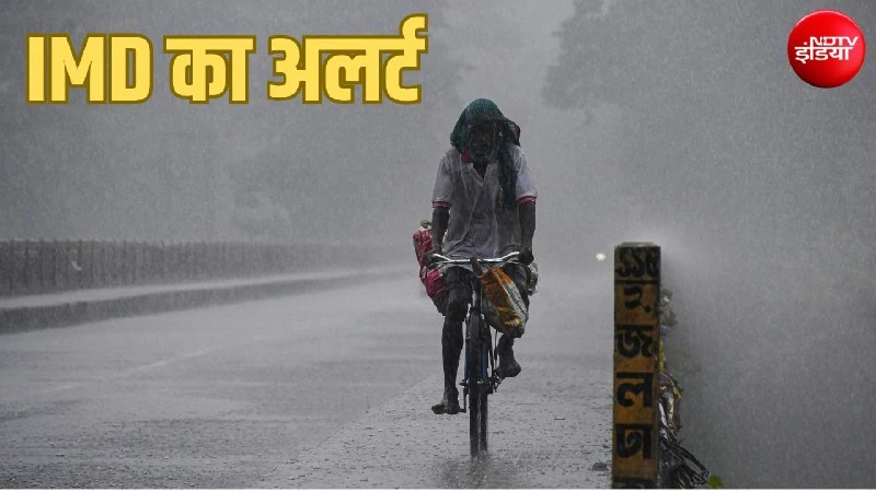 मौसम विभाग का बड़ा अलर्ट: उत्तर प्रदेश और बिहार समेत 16 राज्यों में भारी बारिश की चेतावनी