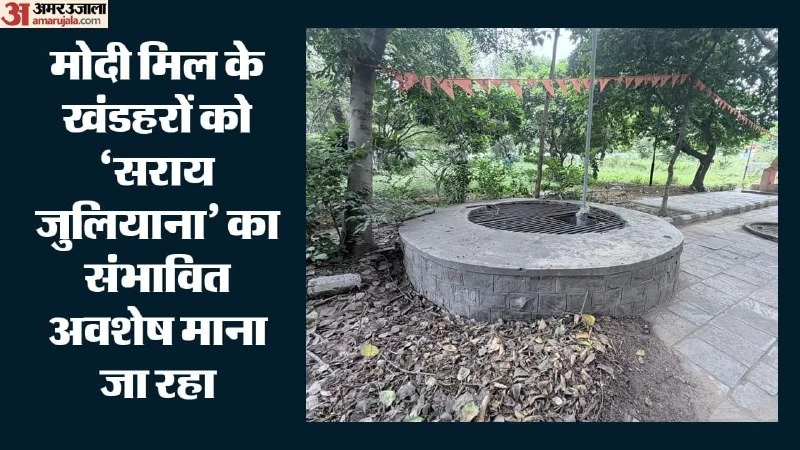 दिल्ली के मोदी मिल फ्लाईववर के नीचे मिली 18वीं सदी की ऐतिहासिक सराय जुलियाना की संरचना