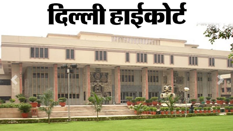 दिल्ली हाईकोर्ट का बड़ा फैसला, अस्थायी वेंडिंग सर्टिफिकेट से पक्की दुकान का हक नहीं