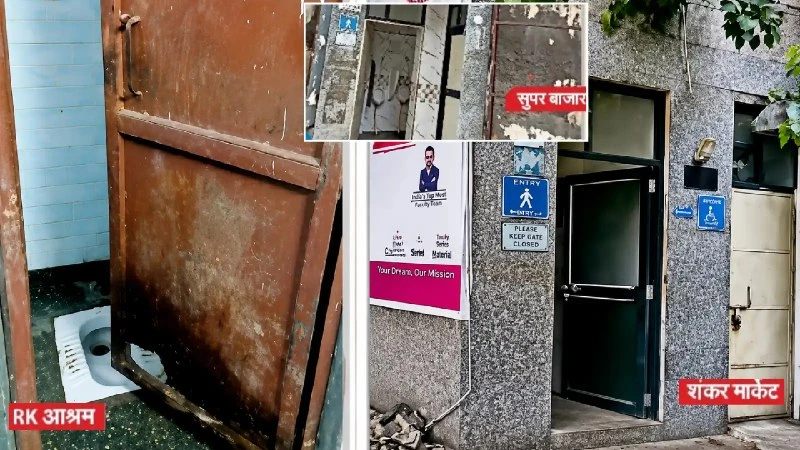 एनडीएमसी चेयरमैन मनोज द्विवेदी ने सार्वजनिक शौचालयों की खराब स्थिति को स्वीकार किया