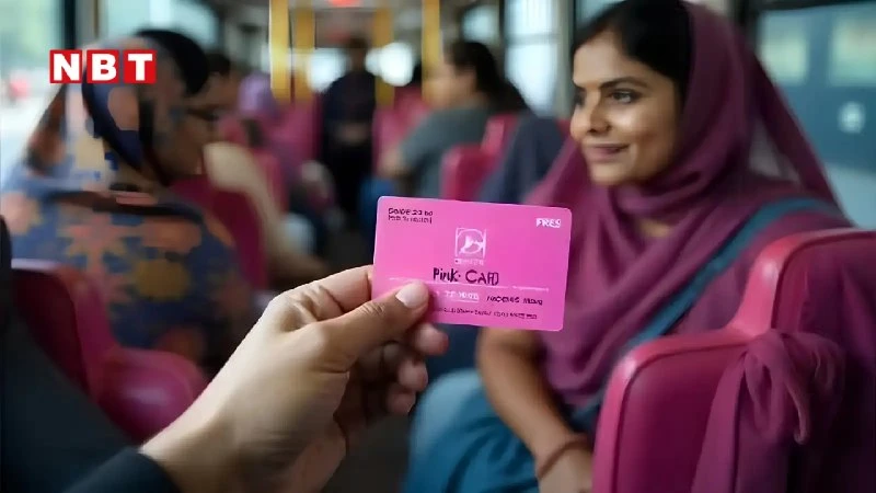दिल्ली में महिलाओं की मुफ्त बस यात्रा के लिए 'सहेली पिंक स्मार्ट कार्ड' अनिवार्य, 1 सितंबर से लागू नया नियम