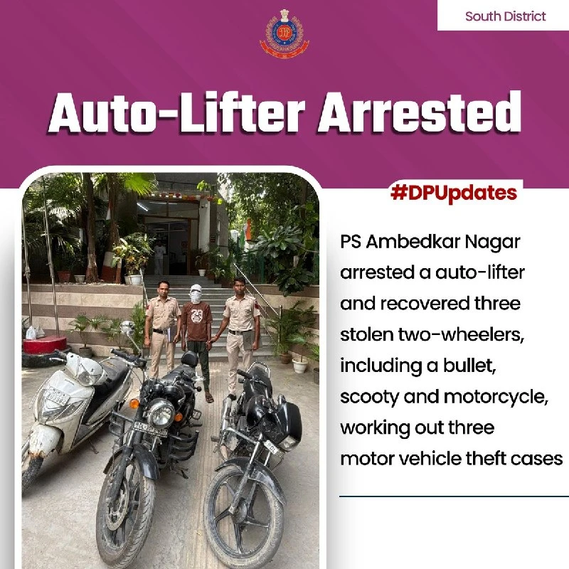 अ Ambedkar Nagar पुलिस ने वाहन चोर को किया गिरफ्तार, तीन चोरी की मोटरसाइकिलें बरामद