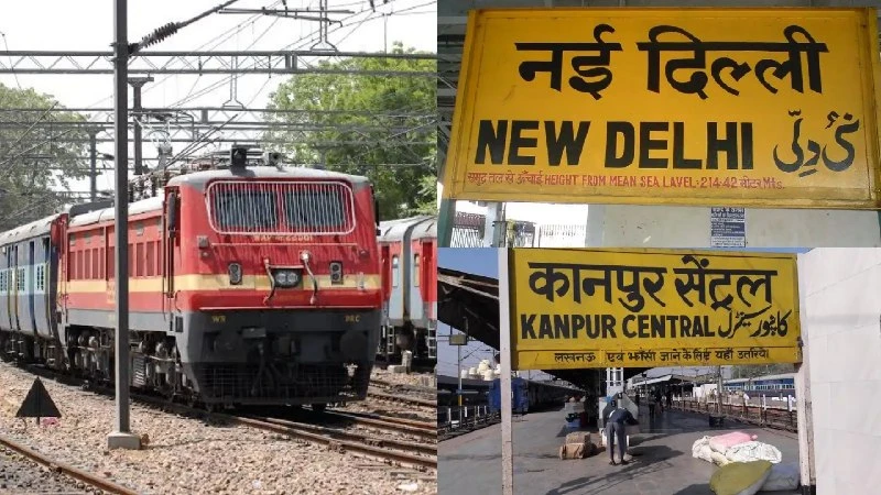 भारतीय रेलवे का बड़ा ऐलान: दिल्ली और कानपुर के बीच चलेंगी नई सुपरफास्ट स्पेशल ट्रेनें