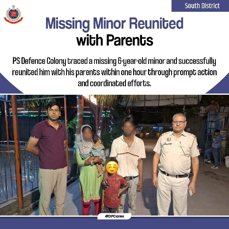 बड़ी खबर: दक्षिण दिल्ली पुलिस ने एक घंटे के भीतर गुमशुदा छह साल के बच्चे को परिजनों से मिलाया