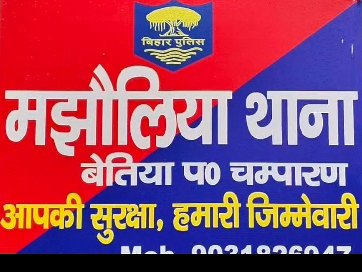 बिहार के बेतिया से लापता चारों नाबालिग लड़कियाँ दिल्ली में सुरक्षित बरामद