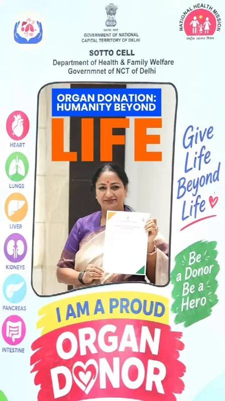 दिल्ली की मुख्यमंत्री रेखा गुप्ता ने ऑनलाइन अंगदान संकल्प अभियान की शुरुआत की