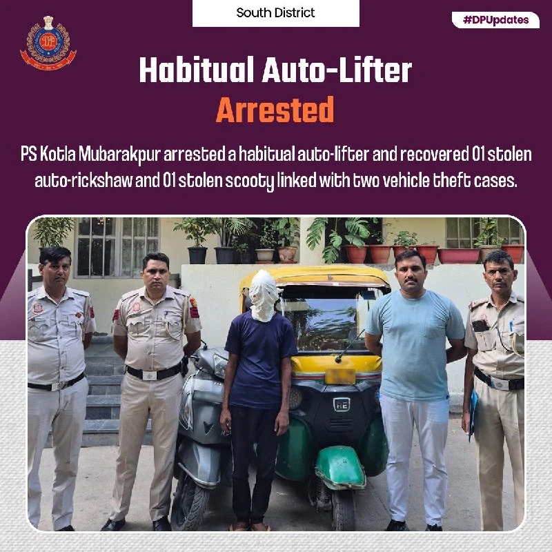 कोटला मुबारकपुर पुलिस ने शातिर वाहन चोर को किया गिरफ्तार, दो वाहन बरामद