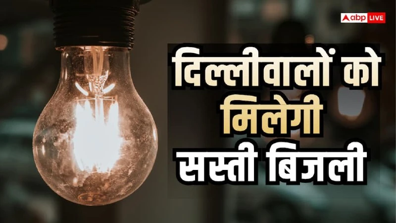 दिल्ली सरकार ने मुफ्त बिजली के लिए पीएम सूर्य घर पोर्टल किया लॉन्च