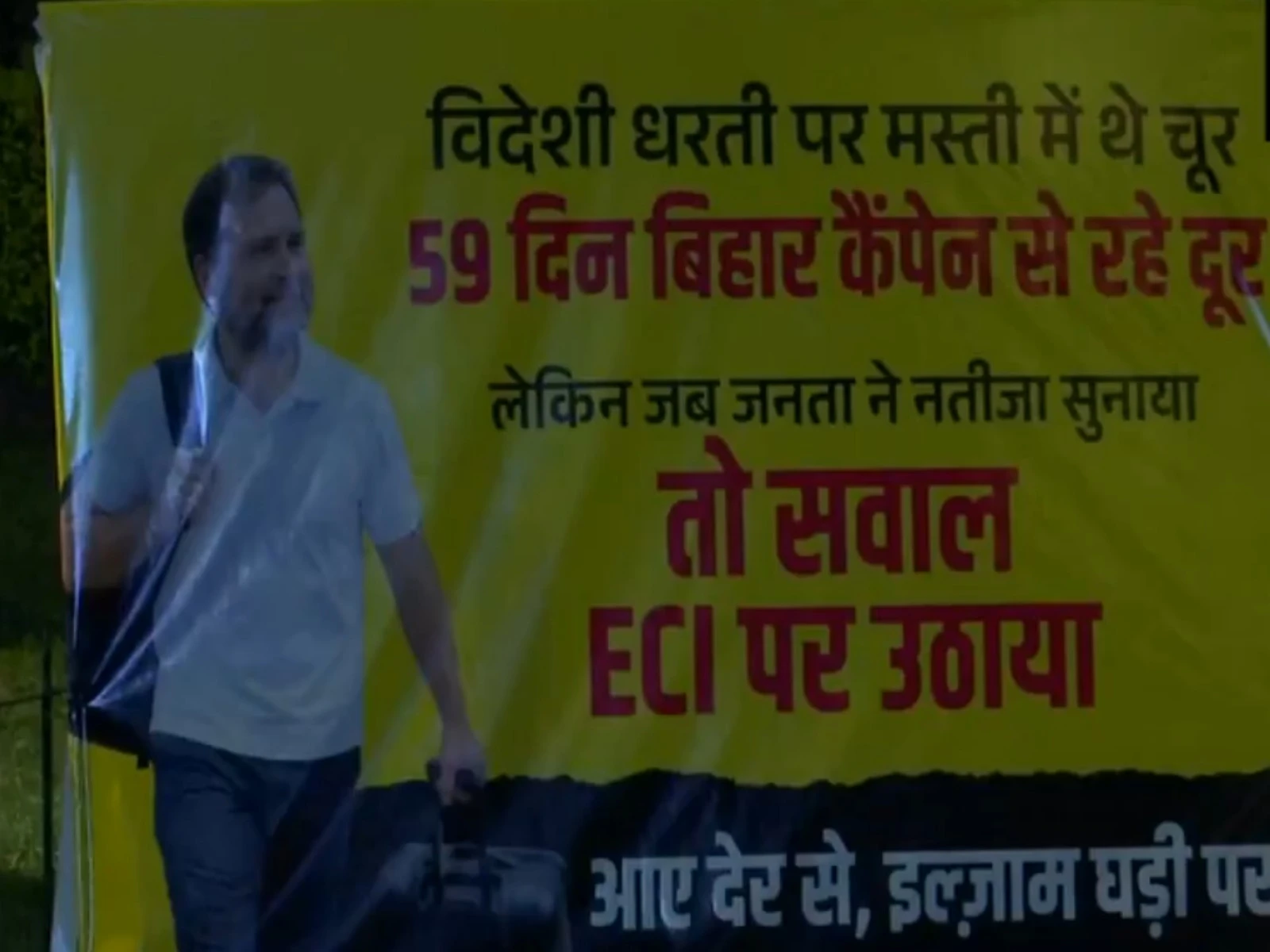 दिल्ली में विपक्षी नेताओं के खिलाफ लगे होर्डिंग्स, बुधवार को होगी INDIA गठबंधन की बैठक