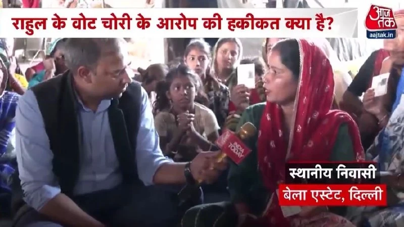 राहुल गांधी ने दिल्ली में मतदाता सूची से नाम हटाने पर जताई आपत्ति, चुनाव आयोग ने दी सफाई